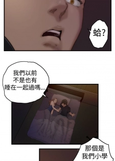 H-MATE 爱上男闺蜜【 chinese】中文 ch1-20 - page 39