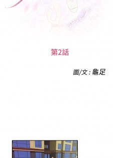 H-MATE 爱上男闺蜜【 chinese】中文 ch1-20 - page 27