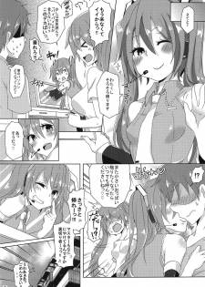 (THE VOC@LOiD M@STER 41) [Kusoyuridanchi (Johnson)] Chippai-san to Deppai-san (VOCALOID) - page 24