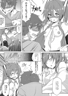 (THE VOC@LOiD M@STER 41) [Kusoyuridanchi (Johnson)] Chippai-san to Deppai-san (VOCALOID) - page 5