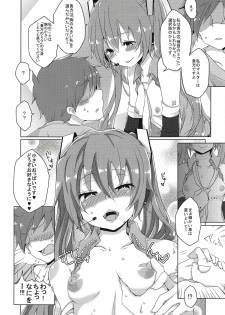 (THE VOC@LOiD M@STER 41) [Kusoyuridanchi (Johnson)] Chippai-san to Deppai-san (VOCALOID) - page 6