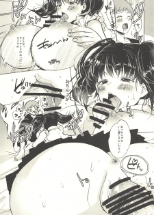 (C87) [ROMEO DASH (Kitto Shibaru)] Shitai dake (Nanatsu no Tazai) - page 12