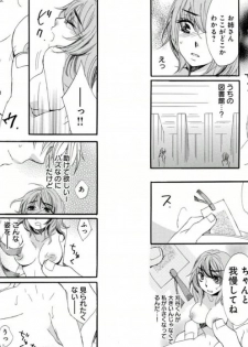 [Momohaku Asako] Namatari Yuhime ~The Collector~ [Gassatsu-ban] - page 14