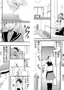 [Momohaku Asako] Namatari Yuhime ~The Collector~ [Gassatsu-ban] - page 27