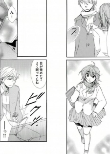 [Momohaku Asako] Namatari Yuhime ~The Collector~ [Gassatsu-ban] - page 13