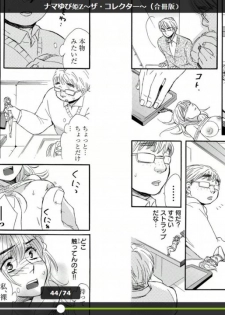 [Momohaku Asako] Namatari Yuhime ~The Collector~ [Gassatsu-ban] - page 22