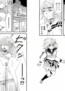 [Momohaku Asako] Namatari Yuhime ~The Collector~ [Gassatsu-ban] - page 21