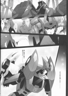 (SUPERKansai21) [QP Honpo (QP)] Lacto Ice (Transformers) - page 29