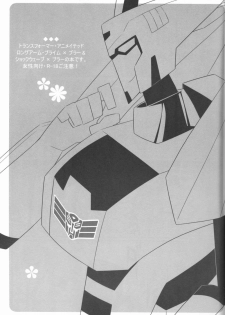 (SUPERKansai21) [QP Honpo (QP)] Lacto Ice (Transformers) - page 2