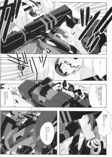 (C84) [QP Honpo (QP)] Lacto Ice 2 (Transformers) - page 8