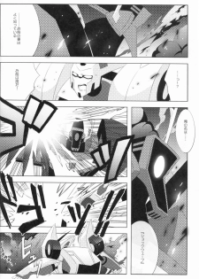 (C84) [QP Honpo (QP)] Lacto Ice 2 (Transformers) - page 6