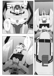 (C84) [QP Honpo (QP)] Lacto Ice 2 (Transformers) - page 13