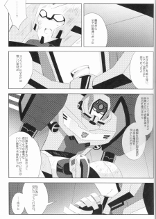 (C84) [QP Honpo (QP)] Lacto Ice 2 (Transformers) - page 15