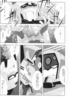 (C84) [QP Honpo (QP)] Lacto Ice 2 (Transformers) - page 18