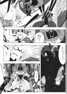 (C84) [QP Honpo (QP)] Lacto Ice 2 (Transformers) - page 7