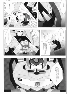 (C84) [QP Honpo (QP)] Lacto Ice 2 (Transformers) - page 17