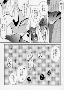 [Emoda][Zenjiro][Uzura Maki] Love Me Sweet (Egolife) - page 30