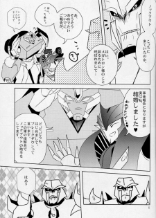 [Emoda][Zenjiro][Uzura Maki] Love Me Sweet (Egolife) - page 4