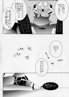 [Emoda][Zenjiro][Uzura Maki] Love Me Sweet (Egolife) - page 23