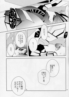 [Emoda][Zenjiro][Uzura Maki] Love Me Sweet (Egolife) - page 22