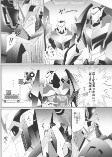 (HaruCC20) [ATORA (Atora)] Sxx Preference (Transformers) - page 11