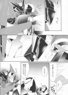 (HaruCC20) [ATORA (Atora)] Sxx Preference (Transformers) - page 15