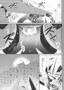 (HaruCC20) [ATORA (Atora)] Sxx Preference (Transformers) - page 10