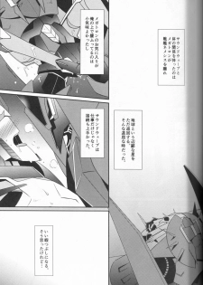 (HaruCC20) [ATORA (Atora)] Sxx Preference (Transformers) - page 2