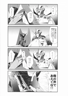 (HaruCC20) [ATORA (Atora)] Sxx Preference (Transformers) - page 33