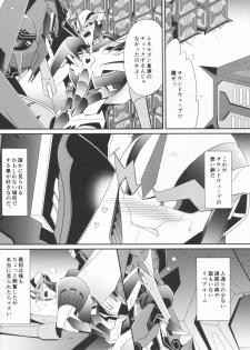 (HaruCC20) [ATORA (Atora)] Sxx Preference (Transformers) - page 3