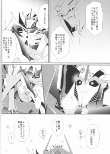 (HaruCC20) [ATORA (Atora)] Sxx Preference (Transformers) - page 23