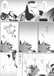 (HaruCC20) [ATORA (Atora)] Sxx Preference (Transformers) - page 17