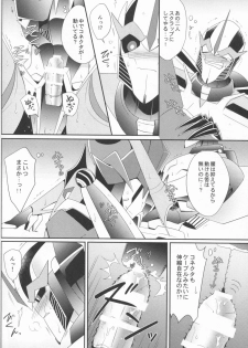 (HaruCC20) [ATORA (Atora)] Sxx Preference (Transformers) - page 13