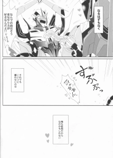 (HaruCC20) [ATORA (Atora)] Sxx Preference (Transformers) - page 29