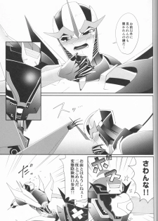 (HaruCC20) [ATORA (Atora)] Sxx Preference (Transformers) - page 18