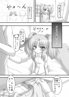 [Ai wa Kurayami (Marui Ryuu)] Yousei-san no Ibasho (Kidou Senkan Nadesico) [Digital] - page 5