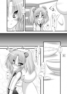 [Ai wa Kurayami (Marui Ryuu)] Yousei no Iro (Kidou Senkan Nadesico) [Digital] - page 5