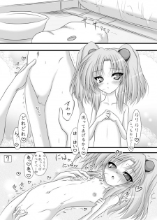 [Ai wa Kurayami (Marui Ryuu)] Yousei no Iro (Kidou Senkan Nadesico) [Digital] - page 6