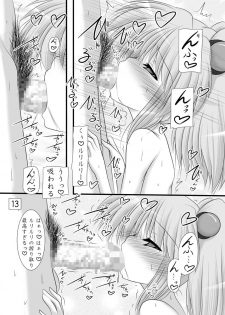 [Ai wa Kurayami (Marui Ryuu)] Yousei no Iro (Kidou Senkan Nadesico) [Digital] - page 12