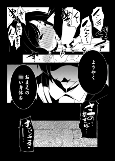 [Suitekiya (Suitekiya Yuumin)] Murasaki no Iro - Kuhouin Murasaki Bon Soushuuhen 2 (Kurenai) [Digital] - page 10