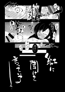 [Suitekiya (Suitekiya Yuumin)] Murasaki no Iro - Kuhouin Murasaki Bon Soushuuhen 2 (Kurenai) [Digital] - page 42