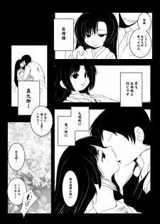 [Suitekiya (Suitekiya Yuumin)] Murasaki no Iro - Kuhouin Murasaki Bon Soushuuhen 2 (Kurenai) [Digital] - page 9