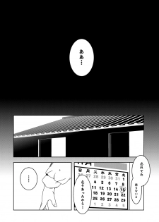 [Suitekiya (Suitekiya Yuumin)] Murasaki no Iro - Kuhouin Murasaki Bon Soushuuhen 2 (Kurenai) [Digital] - page 19