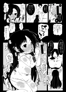 [Suitekiya (Suitekiya Yuumin)] Murasaki no Iro - Kuhouin Murasaki Bon Soushuuhen 2 (Kurenai) [Digital] - page 23