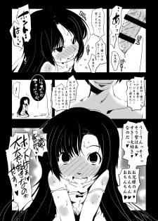 [Suitekiya (Suitekiya Yuumin)] Murasaki no Iro - Kuhouin Murasaki Bon Soushuuhen 2 (Kurenai) [Digital] - page 25