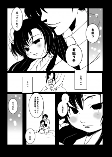 [Suitekiya (Suitekiya Yuumin)] Murasaki no Iro - Kuhouin Murasaki Bon Soushuuhen 2 (Kurenai) [Digital] - page 8