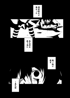 [Suitekiya (Suitekiya Yuumin)] Murasaki no Iro - Kuhouin Murasaki Bon Soushuuhen 2 (Kurenai) [Digital] - page 5