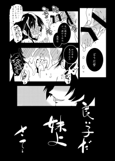 [Suitekiya (Suitekiya Yuumin)] Murasaki no Iro - Kuhouin Murasaki Bon Soushuuhen 2 (Kurenai) [Digital] - page 31