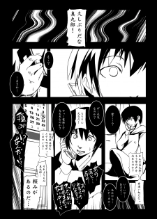 [Suitekiya (Suitekiya Yuumin)] Murasaki no Iro - Kuhouin Murasaki Bon Soushuuhen 2 (Kurenai) [Digital] - page 33