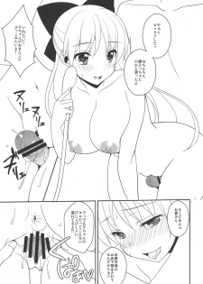 (C84) [Toumei Kousoku (Chika)] Delivery Venus (Bishoujo Senshi Sailor Moon) - page 10